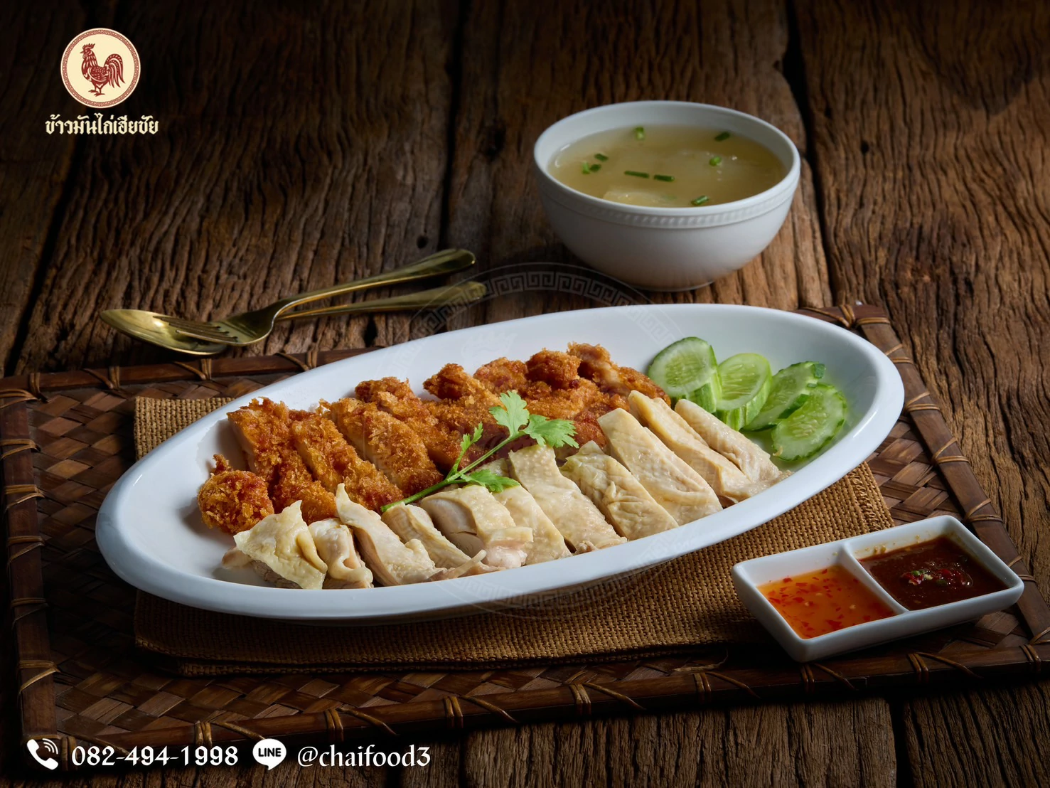 Chaifood3